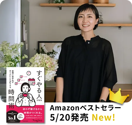 整理収納アドバイザー Nagisaさん